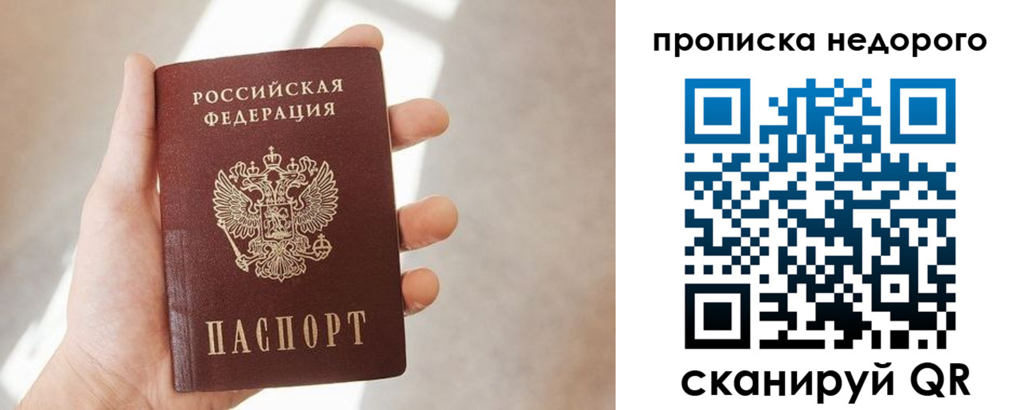 временная регистрация в квартире в Жигулёвске