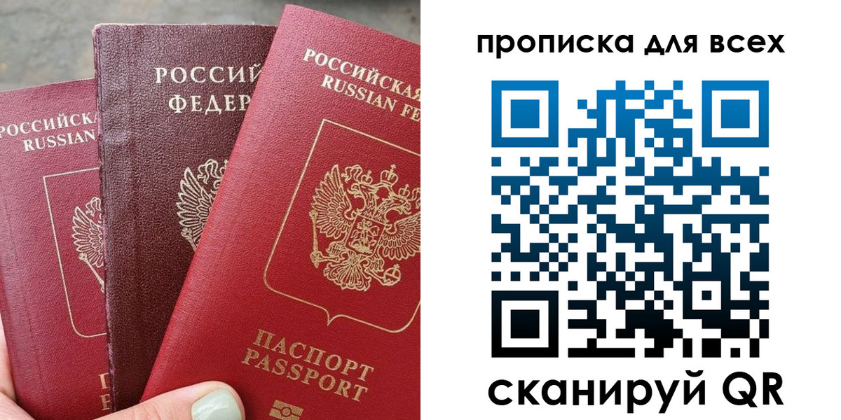 прописка гарантия в Жигулёвске