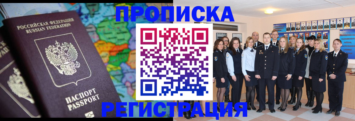 прописка поиск в Жигулёвске
