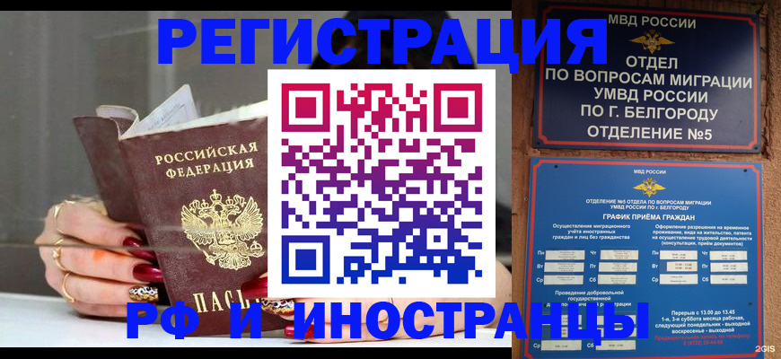 прописка в Жигулёвске