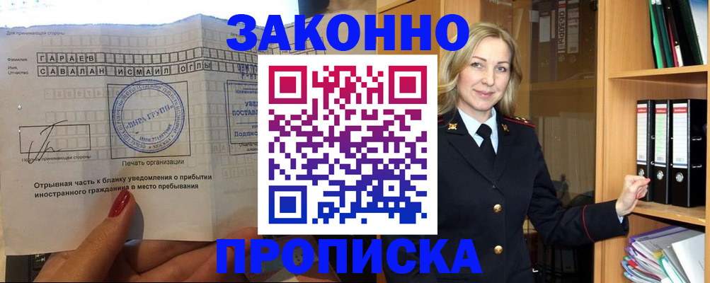 временная регистрация собственник в Жигулёвске