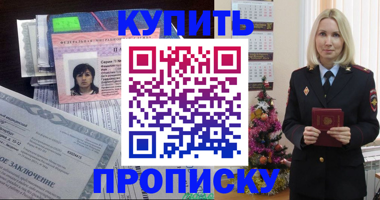 временная регистрация надежно в Жигулёвске