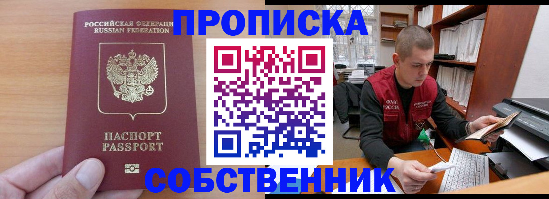 временная регистрация для школы в Жигулёвске