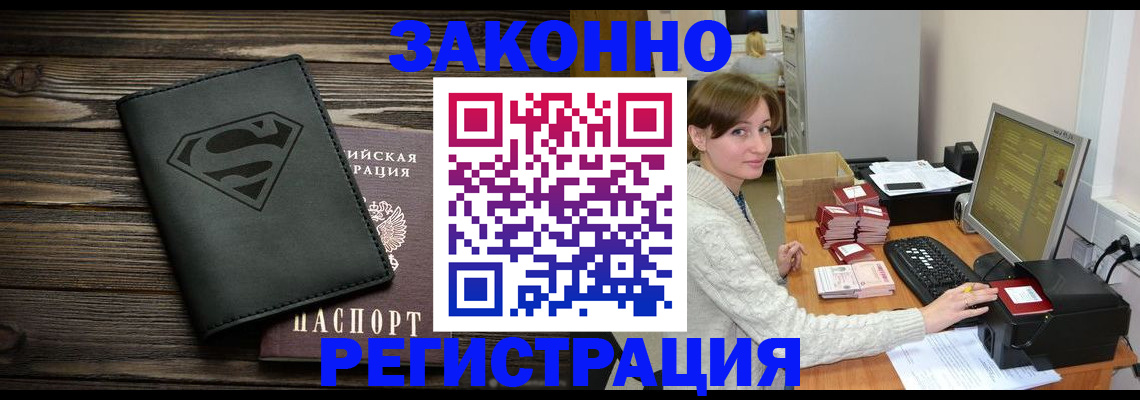 временная регистрация для всех в Жигулёвске