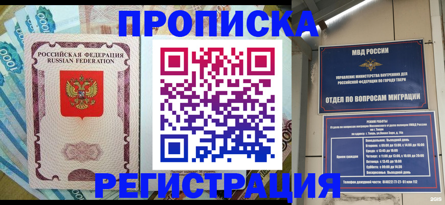 временная регистрация собственник в Жигулёвске